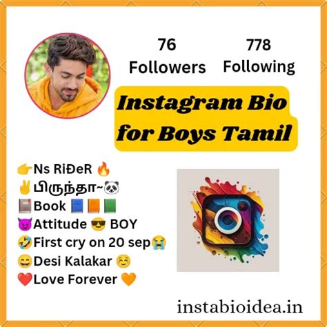 instagram bio in tamil|cute bio in tamil.